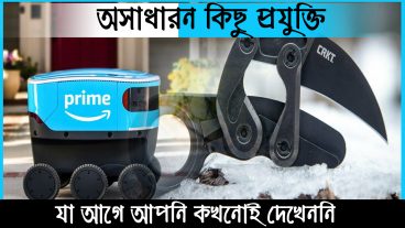 New Tech Inventions 2019