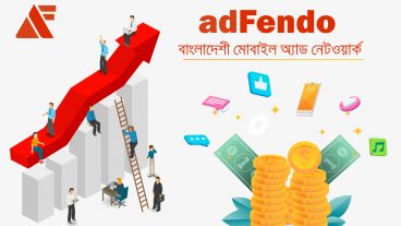 বাংলাদেশিদের নিজস্ব মোবাইল অ্যাড নেটওয়ার্ক