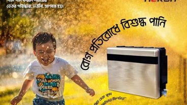 জেনে নিন রোগ প্রতিরোধে বিশুদ্ধ পানির ভুমিকা