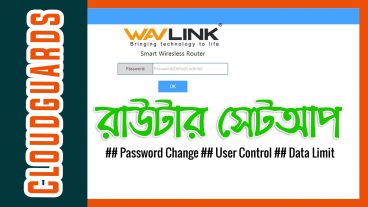 WAV Link ওয়াইফাই রাউটার কনফিগার, ইউজার ব্লক, ডাটা লিমিট ইত্যাদি