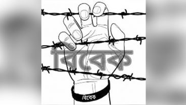 মানুষের জ্ঞ্যানের চক্ষু খুলবে কতদিনে?