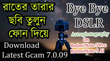 রাতের তারার ছবি তুলুন ফোন দিয়েই DSLR কে জানান BYE BYE! মেগা টিউন না দেখলে লস