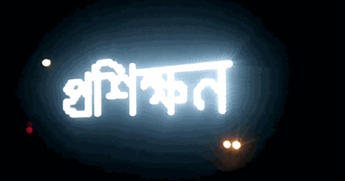 moving display bangladesh