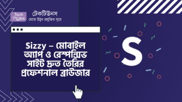 Sizzy – মোবাইল অ্যাপ ও রেস্পন্সিভ ওয়েবসাইট দ্রুত তৈরি ও টেস্ট করার জন্য যুগান্তকারি ক্রস প্ল্যাটফর্ম প্রফেশনাল ব্রাউজার