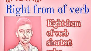 right form of verb শেখার সহজ উপায়  শর্টকাট টেকনিক