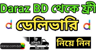 Daraz bd free delivery tips