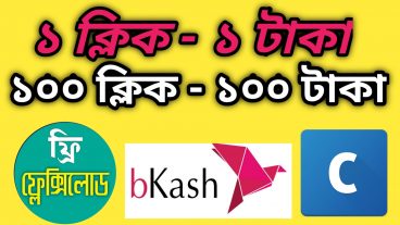 Scash free recharge app
