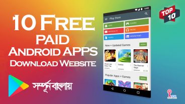 TOP 10 Paid Android Apps ফ্রি ডাউনলোড সাইট