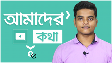 Kotha App  The Frist Bangladeshi Social Media App  How To Use Kotha App amp Kotha App Review