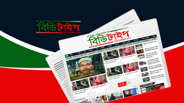 একটি ভিন্ন ধারার অনলাইন সংবাদ পত্র