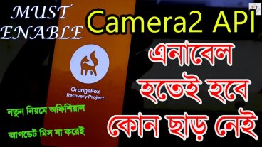 যেকোনো ফোনে Camera2api Enable করা নিয়ে নানা সমস্যায় পরেছেন, তাদের সমস্যা আশা করি আর থাকবে না