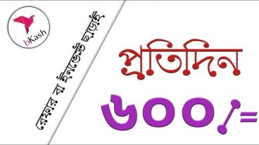 বেকারত্ব দূর করুন, অনলাইনে ইনকাম করুন