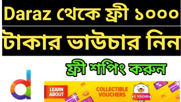 Daraz 1000 tk free voucher