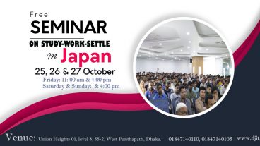 ৩ লাখ ৪০ হাজার কর্মী নিবে জাপান সরকার,  ৯তম স্থান ও সুযোগ নিবে বাংলাদেশ