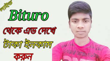 আপনাদের জন্য অনলাইন থেকে ইনকাম করার ভালো একটা অ্যাপস শেয়ার করলাম