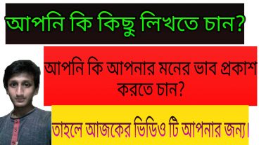 how to save writing গুরুতপূর্ন লেখা সেভ করুন