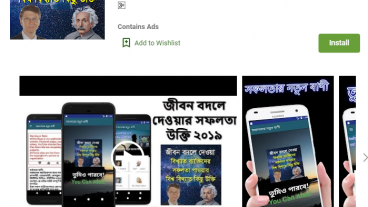 জীবন বদলে দেওয়ার সফলতা উক্তি ২০১৯