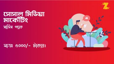 Social Media Marketing Package