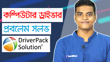 DriverPack Solution  How To Download amp Install DriverPack Solution  Explained in Bangla
