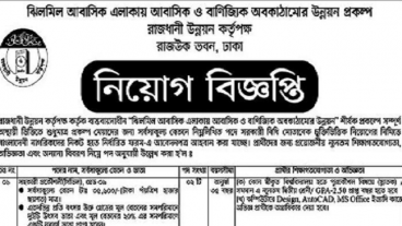 স্নাতক ডিগ্রি বা সমমান পাশে ২৭০০০ টাকা বেতনে নিয়োগ চলছে রাজউকে