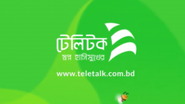 টেলিটক বন্ধ সিম অফার – ২২ জিবি  ফ্রি মেয়াদ ১ বছর  – সেরা ডাটা প্যাক – Teletalk Bondho SIM Offer 2019