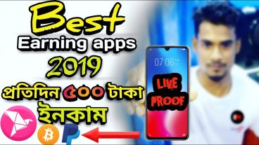 প্রতিদিন ৫০০ টাকা ইনকাম মোবাইল দিয়ে