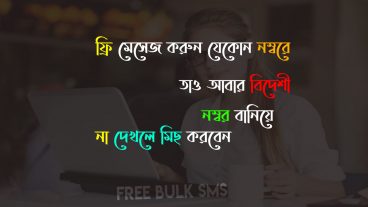 অনলাইনে আয় করুন এসএমএস মার্কেটিং করে