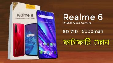 কম টাকায় অস্থির একটা ফোন Realme 6