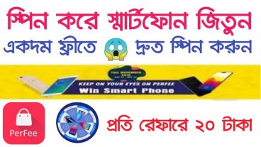 PerFee Online Shopping App  স্পিন করে স্মার্টফোন জিতুন ফ্রিতে  Play Spin amp Get