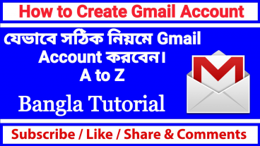 যেভাবে সঠিক নিয়মে জিমেইল একাউন্ট করতে হয়