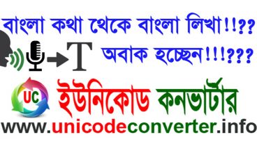 কথা  থেকে লিখা! অবাক হবেন না, ব্যাপারটা সত্য