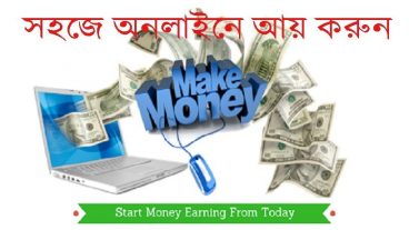 অল্প টাকায় পছন্দ মতো WebSite বানিয়ে টাকা আয় করুন খুব সহজেই!