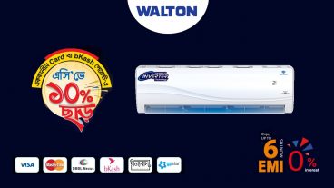 বিকাশ, রকেট, ব্যাংক কার্ডে ওয়ালটন এসি কিনলে ১০ শতাংশ ছাড়!