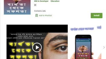 ব্যর্থতা থেকে সফলতার পথ ২০২০ নতুন মোটিভেট উক্তি