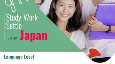 জাপানে উচ্চ শিক্ষা! পড়াশুনার পাশাপাশি পার্ট টাইম কাজ করার সুযোগ!