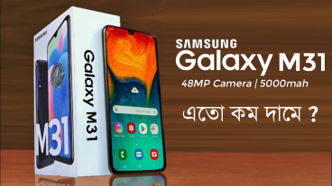 বাজারে কাঁপাতে আসছে Samsung Galaxy M31