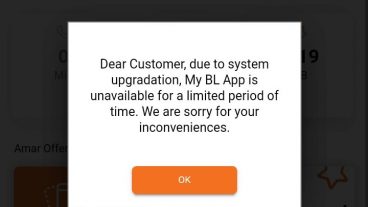 বাংলালিংক সিম থেকে সব আনলিমিটেড ফ্রি Call, Data, Sms