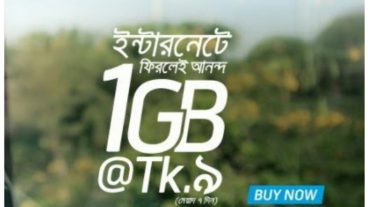 গ্রামীণফোনের বন্ধ সিমের অফার ৯ টাকায় ১ জিবি ইন্টারনেট