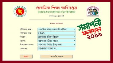 PSC Exam Result with Marksheet  Somaponi Exam Result