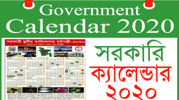 বাংলা, আরবি ও ইংরেজি তারিখ সম্বলিত “সরকারি ছুটির ক্যালেন্ডার ২০২০” নামে একটি অ্যাপস
