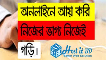 যারা বেকার বসে আছেন তাদের জন্য পার্ট টাইম কাজের অফার