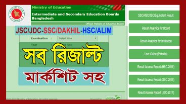 Education Board ResultsSSC Exam ResultHSC Exam ResultJSC Exam Result