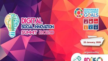 ডিজিটাল সোশ্যাল ইনোভেশন সামিটের নিবন্ধন শুরু-Registration for the Digital Social Innovation Summit begins
