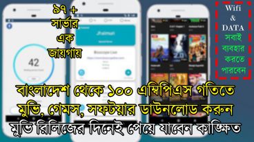 How To Find Upto 100 MBPS BDIX Server In Bangladesh