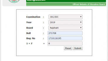 জেএসসি রেজাল্ট ২০১৯ কবে দিবে?