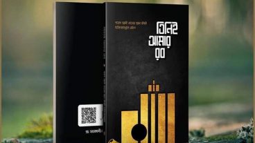 তিনিই আমার রব খুব সুন্দর একটি ইসলামিক বই