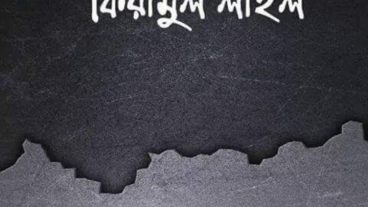 কিয়ামুল লাইল খুব সুন্দর একটি ইসলামিক বই