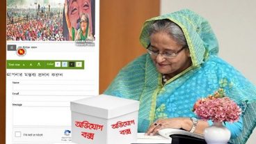 প্রধানমন্ত্রীকে অভিযোগ করবেন যেভাবে