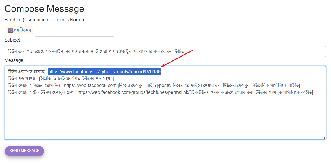 প্রকাশিত টিউনের লিংক