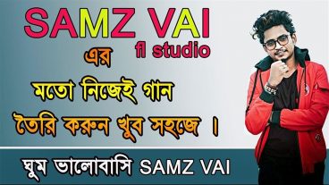 নিজেই  Samz Vai এর মতো গান তৈরি করুন
